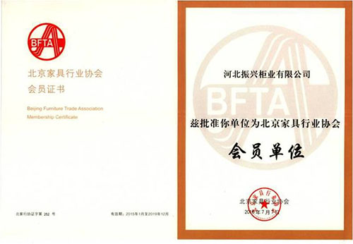 北京家具行业协会会员单位